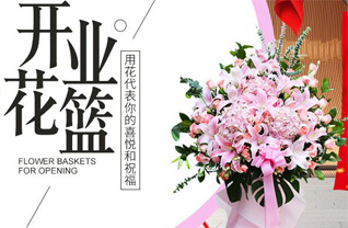 新疆巴音郭楞州轮台县花篮配送